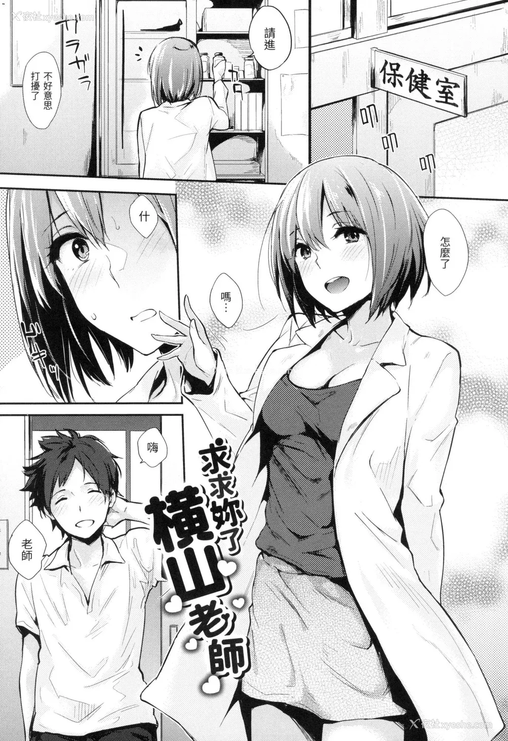 176P - [なぱた] ぱんでもにうむ｜万魔殿 [中国翻訳]  [无修正]
