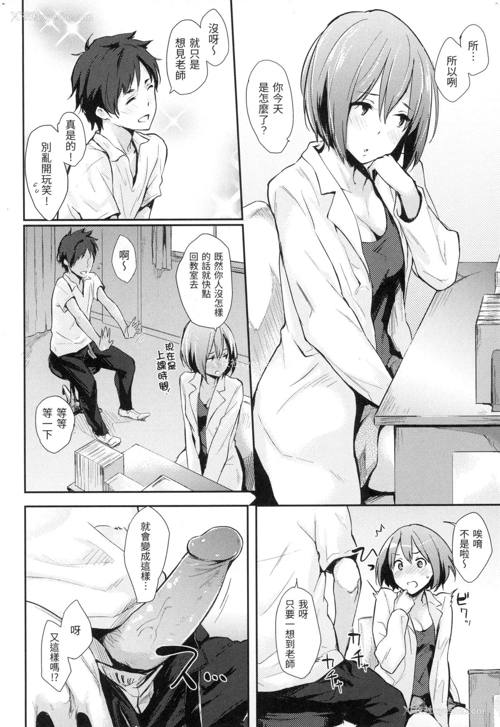 177P - [なぱた] ぱんでもにうむ｜万魔殿 [中国翻訳]  [无修正]