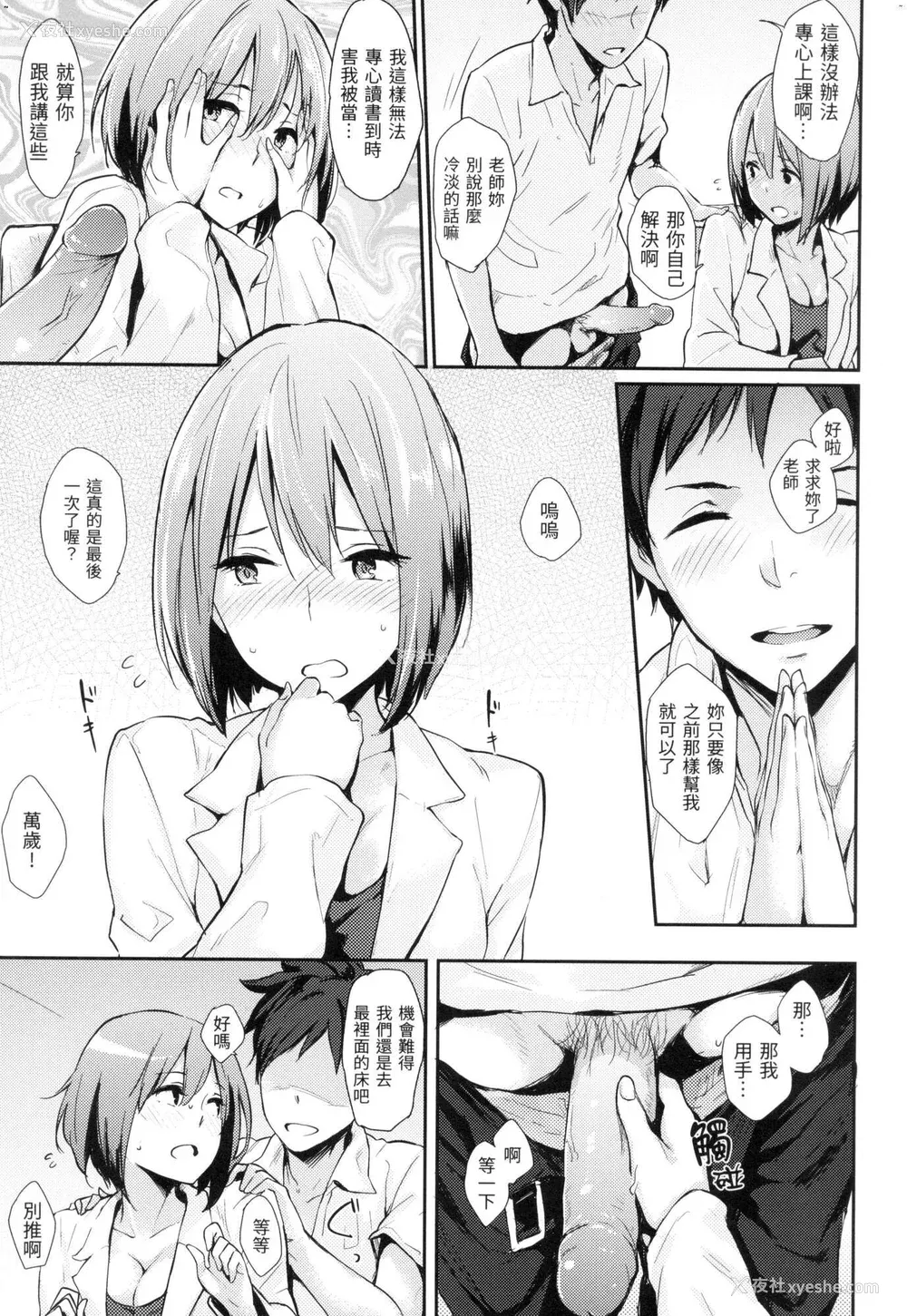 178P - [なぱた] ぱんでもにうむ｜万魔殿 [中国翻訳]  [无修正]
