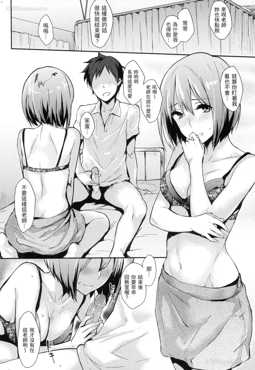 179P - [なぱた] ぱんでもにうむ｜万魔殿 [中国翻訳]  [无修正]
