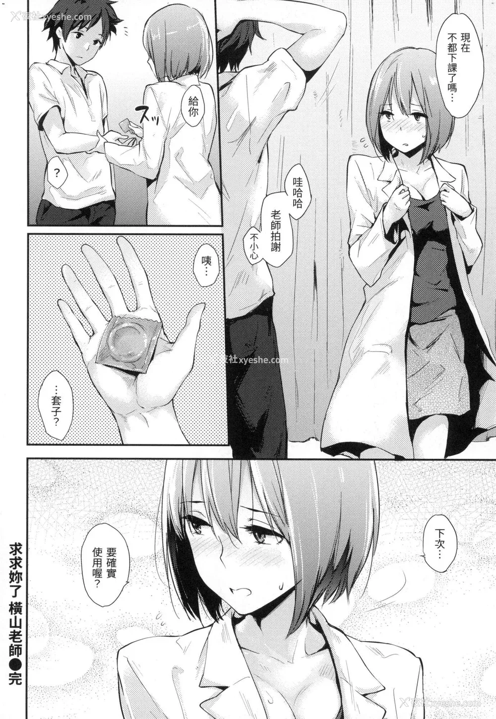 191P - [なぱた] ぱんでもにうむ｜万魔殿 [中国翻訳]  [无修正]