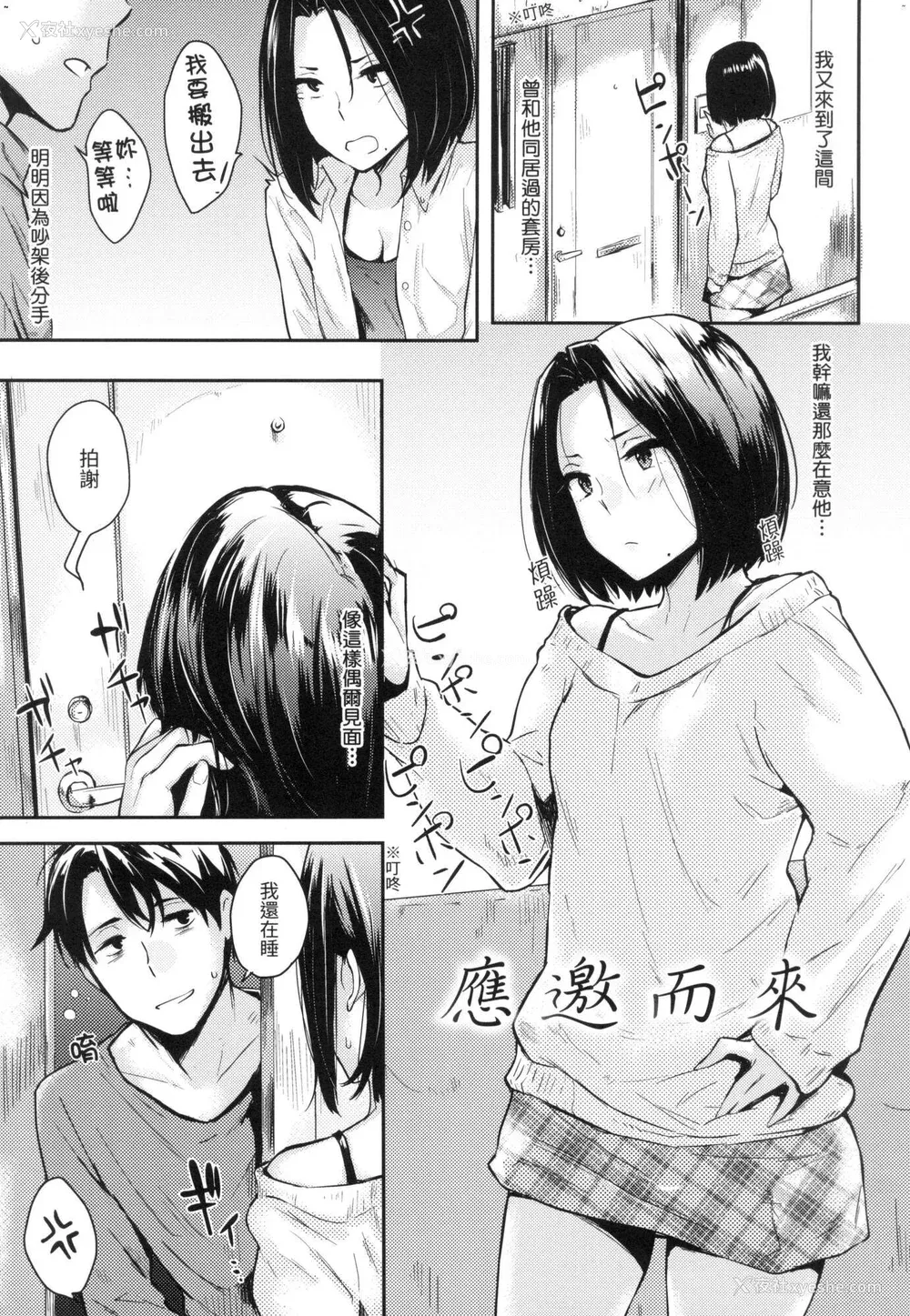 192P - [なぱた] ぱんでもにうむ｜万魔殿 [中国翻訳]  [无修正]