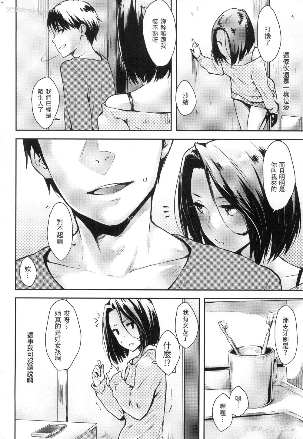 193P - [なぱた] ぱんでもにうむ｜万魔殿 [中国翻訳]  [无修正]