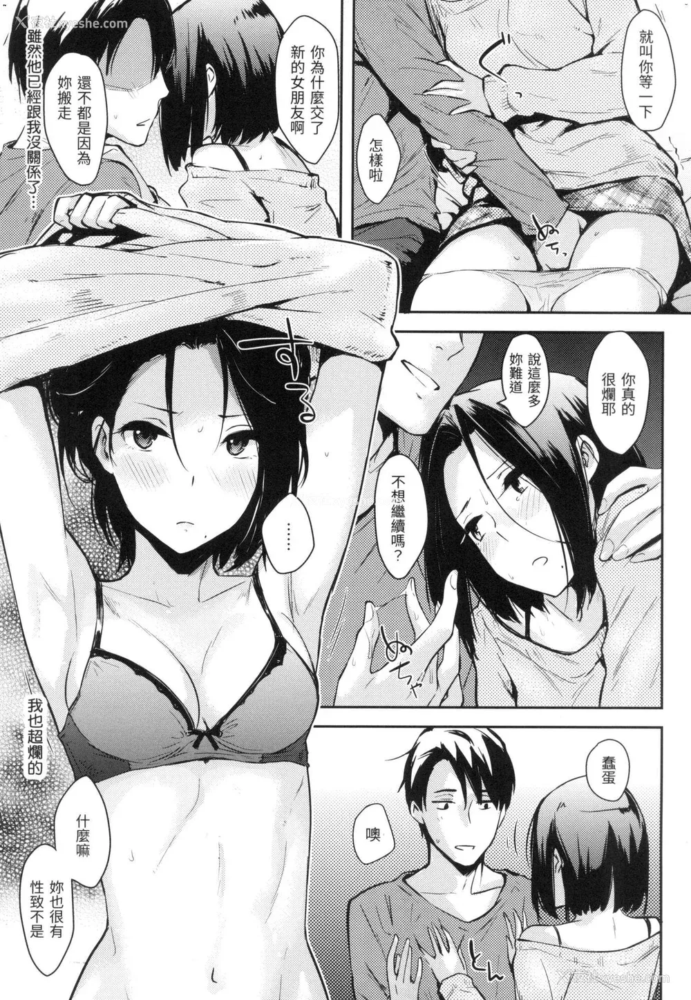 196P - [なぱた] ぱんでもにうむ｜万魔殿 [中国翻訳]  [无修正]