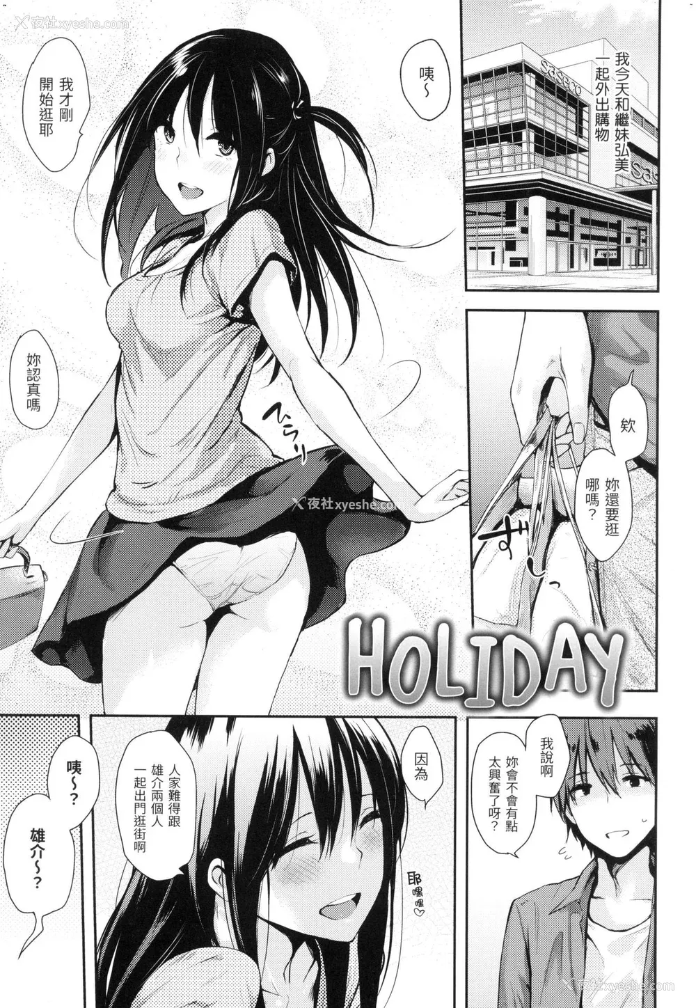 210P - [なぱた] ぱんでもにうむ｜万魔殿 [中国翻訳]  [无修正]