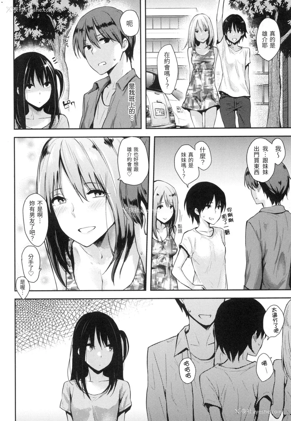 211P - [なぱた] ぱんでもにうむ｜万魔殿 [中国翻訳]  [无修正]