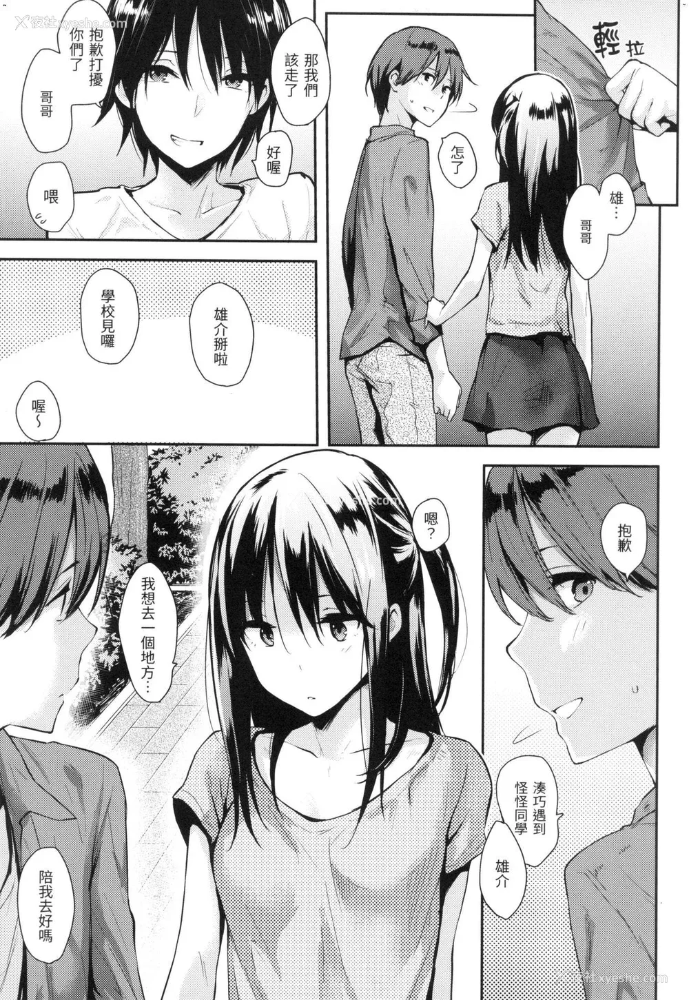 212P - [なぱた] ぱんでもにうむ｜万魔殿 [中国翻訳]  [无修正]