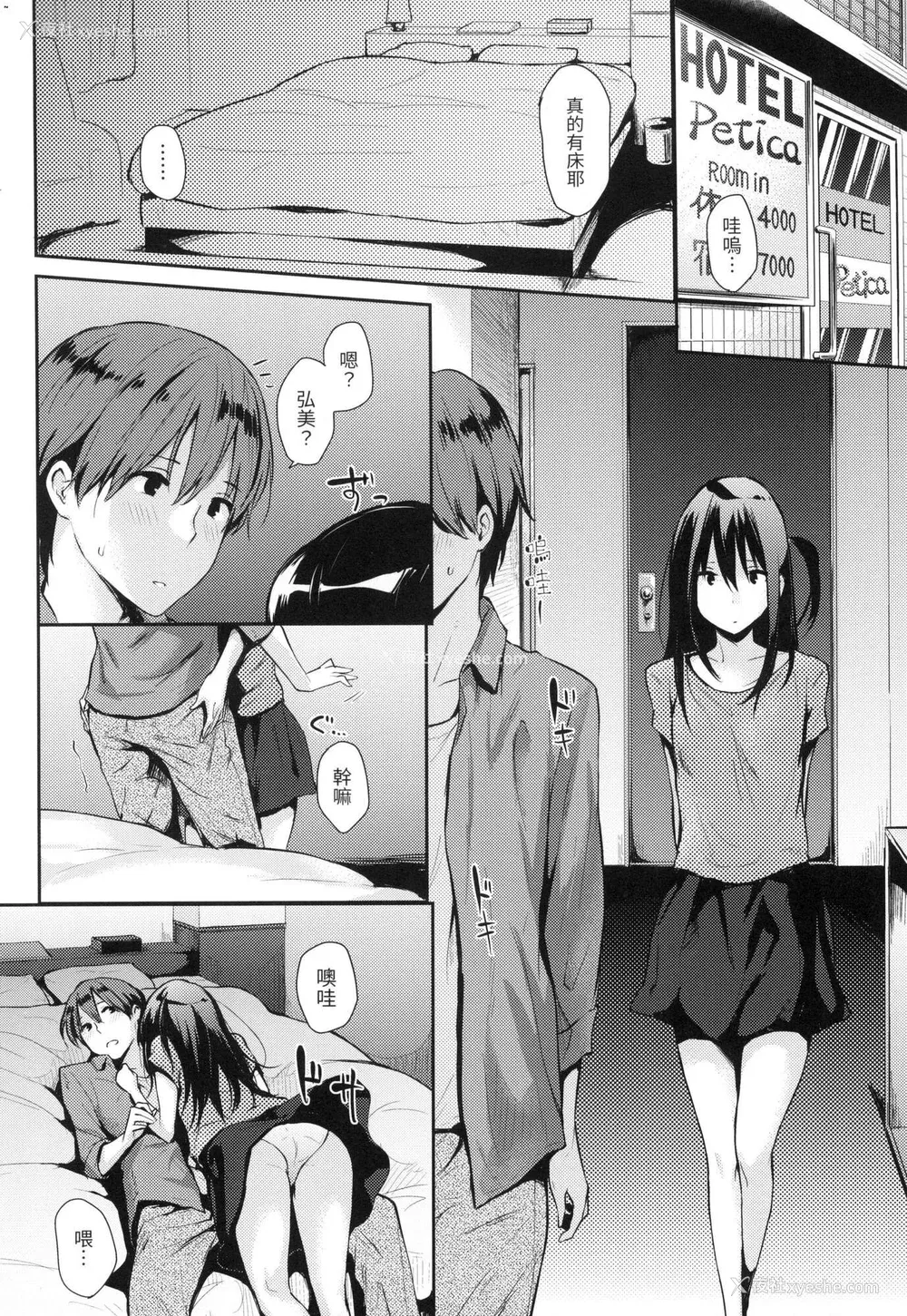 213P - [なぱた] ぱんでもにうむ｜万魔殿 [中国翻訳]  [无修正]