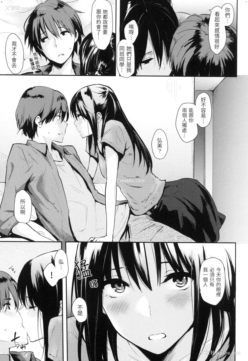 214P - [なぱた] ぱんでもにうむ｜万魔殿 [中国翻訳]  [无修正]