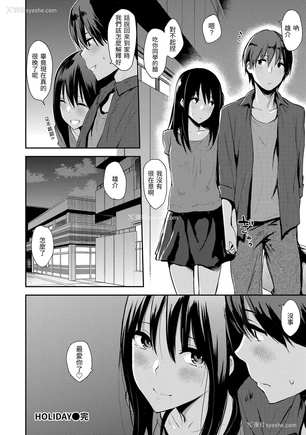 225P - [なぱた] ぱんでもにうむ｜万魔殿 [中国翻訳]  [无修正]