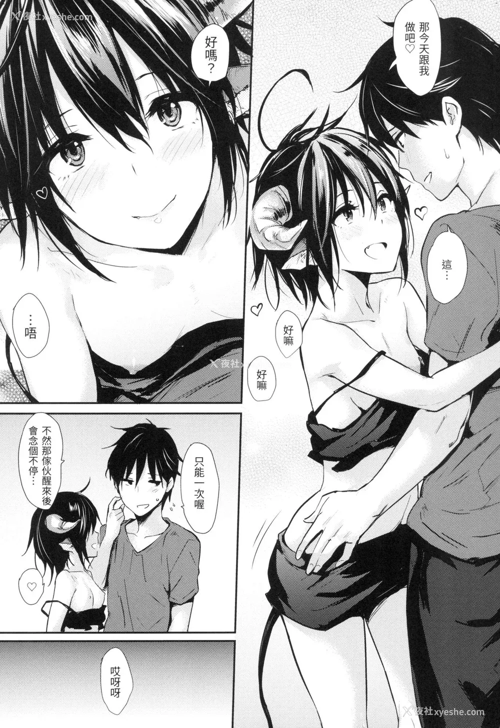 28P - [なぱた] ぱんでもにうむ｜万魔殿 [中国翻訳]  [无修正]