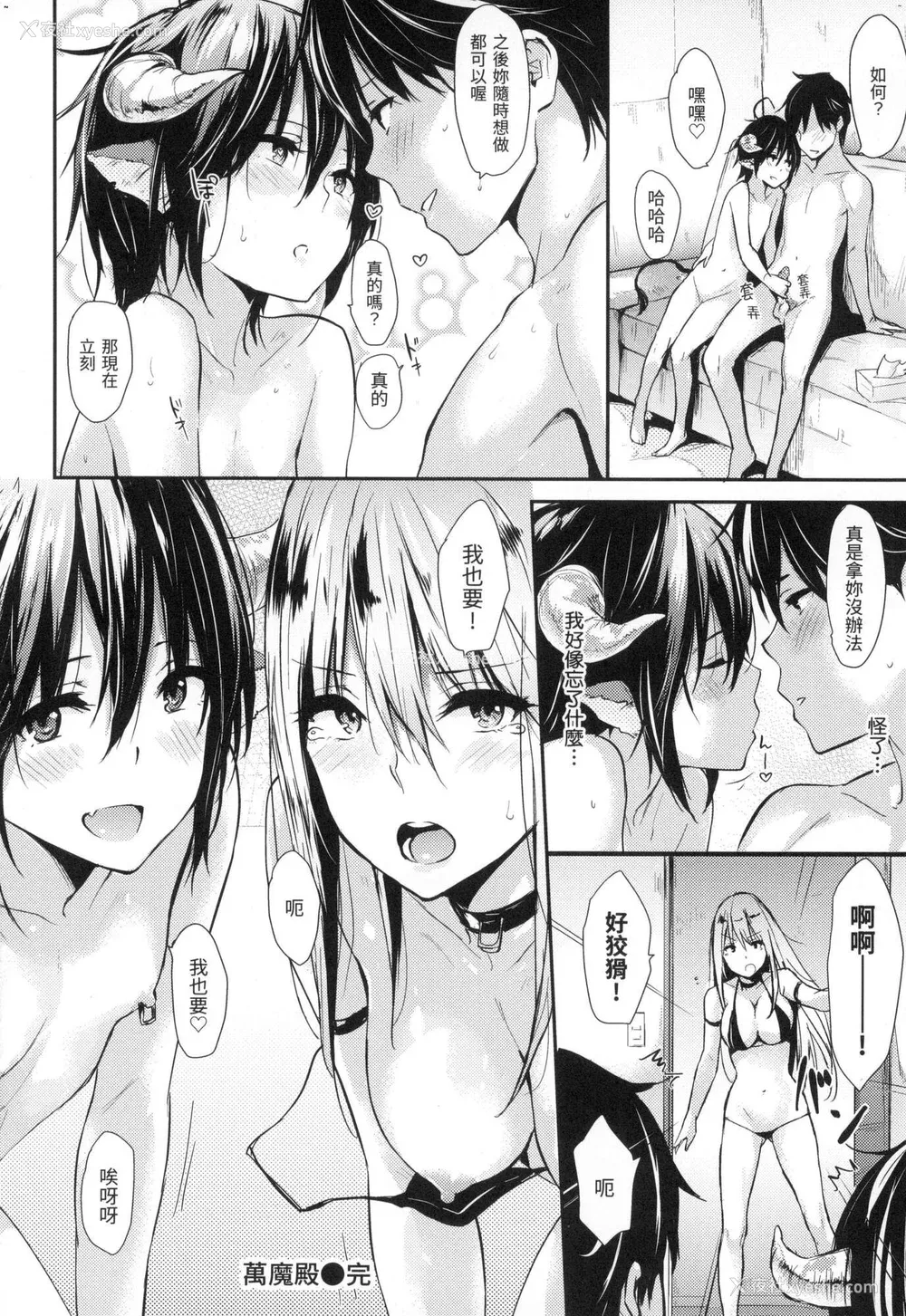 43P - [なぱた] ぱんでもにうむ｜万魔殿 [中国翻訳]  [无修正]