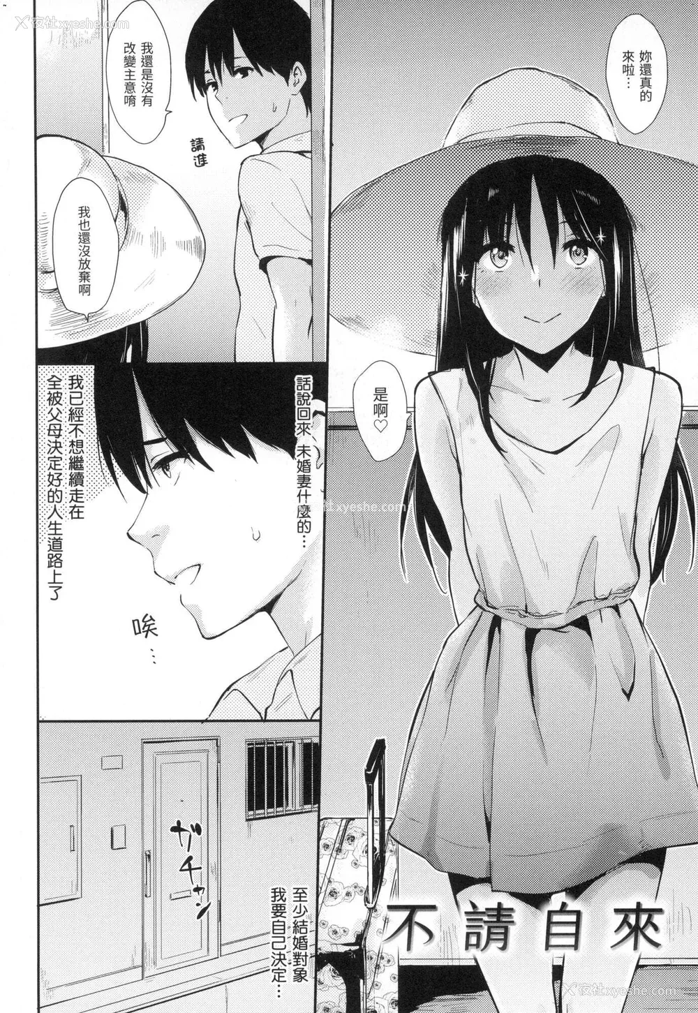 51P - [なぱた] ぱんでもにうむ｜万魔殿 [中国翻訳]  [无修正]