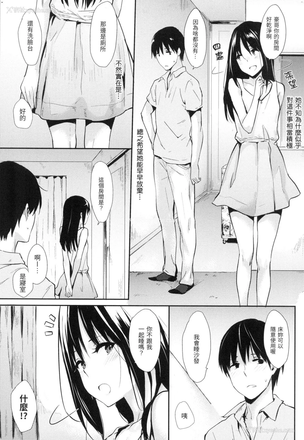 52P - [なぱた] ぱんでもにうむ｜万魔殿 [中国翻訳]  [无修正]