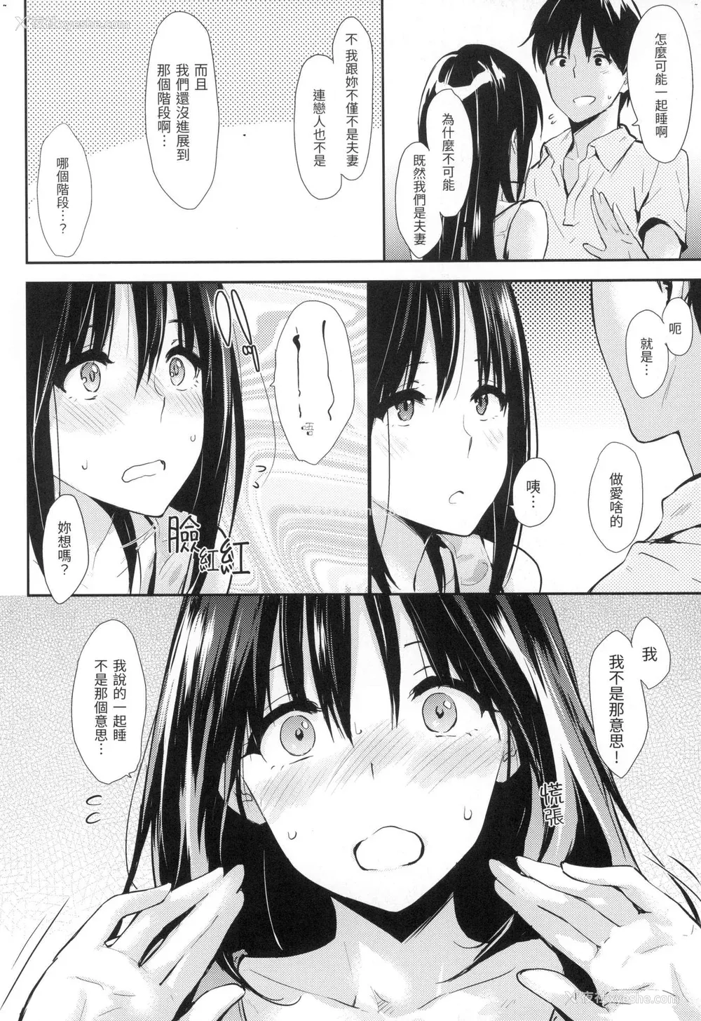53P - [なぱた] ぱんでもにうむ｜万魔殿 [中国翻訳]  [无修正]