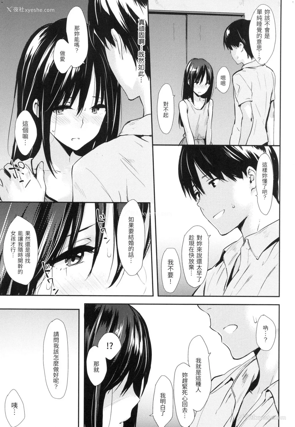 54P - [なぱた] ぱんでもにうむ｜万魔殿 [中国翻訳]  [无修正]