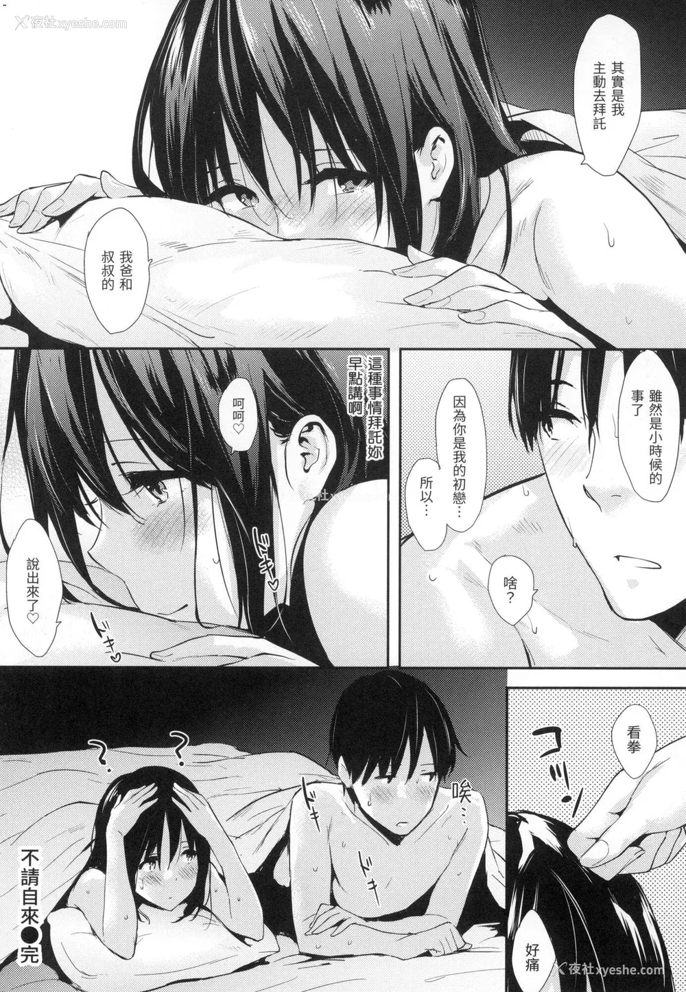 65P - [なぱた] ぱんでもにうむ｜万魔殿 [中国翻訳]  [无修正]