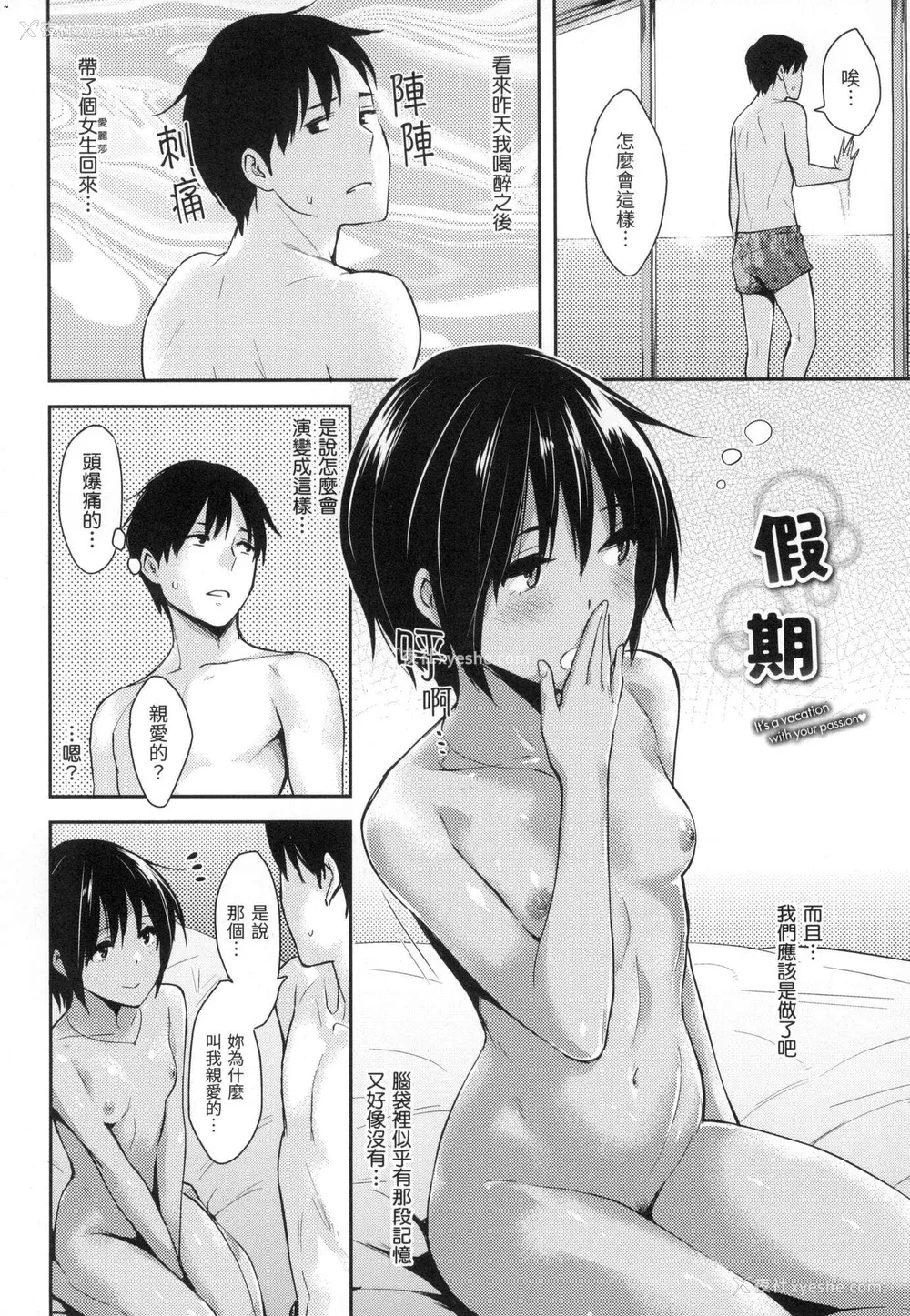 67P - [なぱた] ぱんでもにうむ｜万魔殿 [中国翻訳]  [无修正]