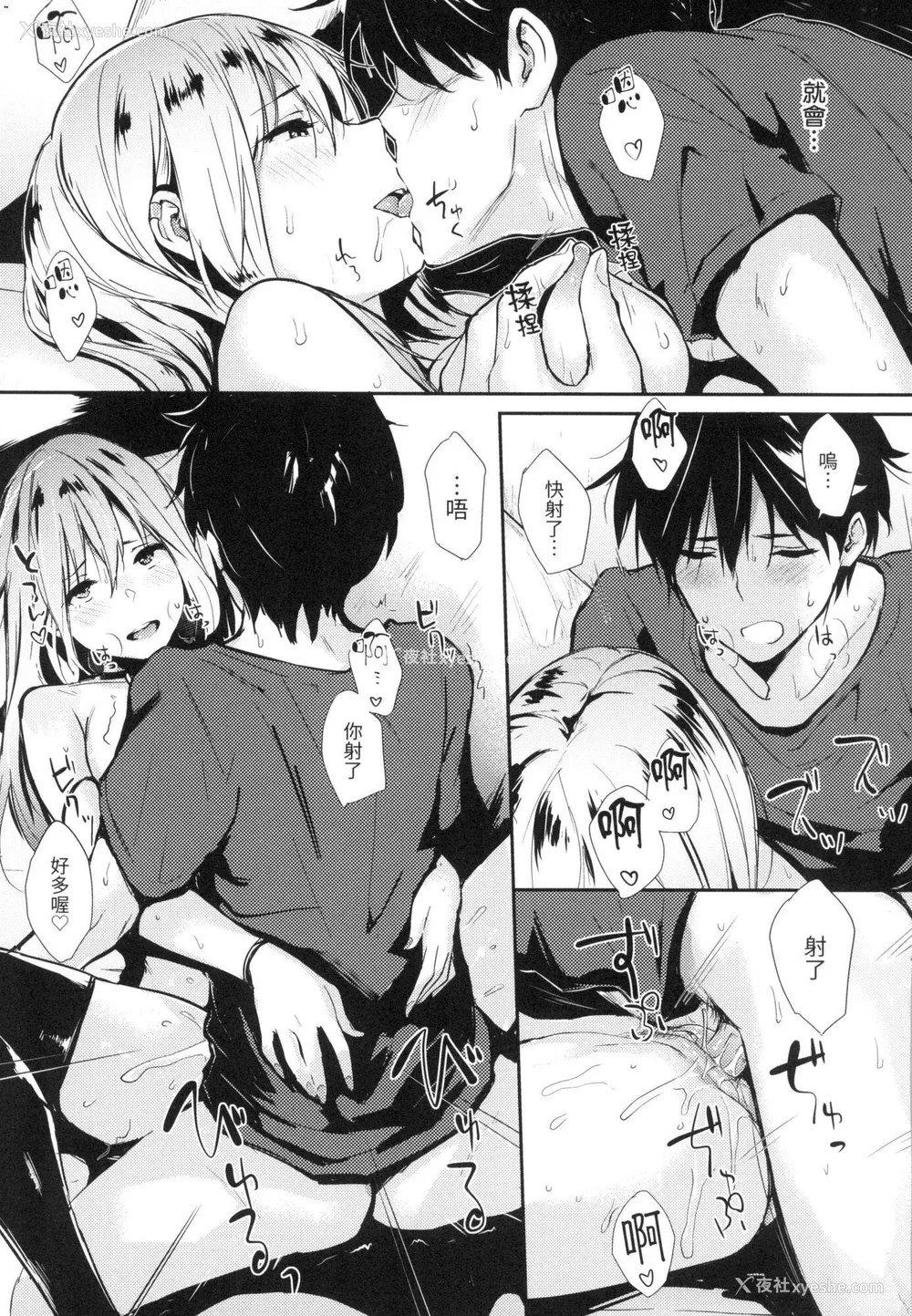 8P - [なぱた] ぱんでもにうむ｜万魔殿 [中国翻訳]  [无修正]