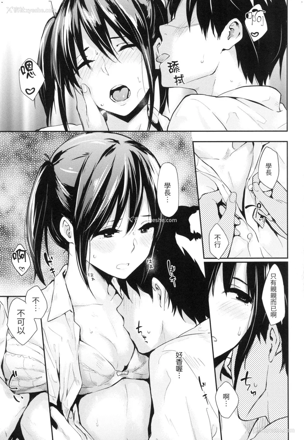 88P - [なぱた] ぱんでもにうむ｜万魔殿 [中国翻訳]  [无修正]