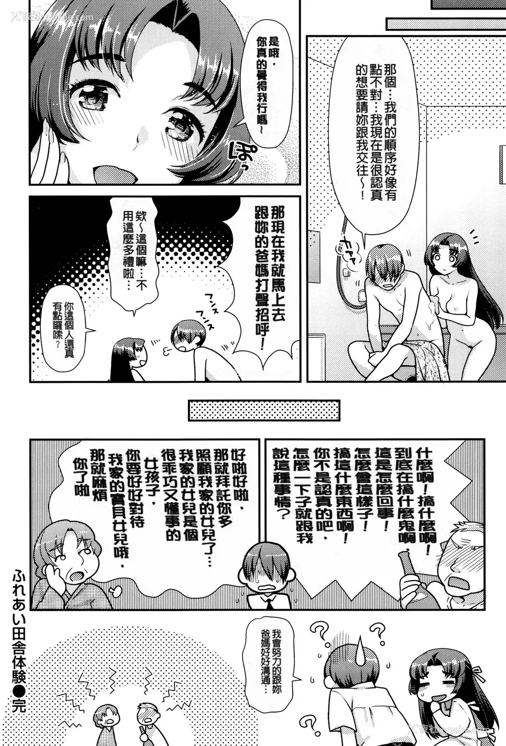 100P - [ねこまたなおみ] なまイキざかり イラストカード[无修正]