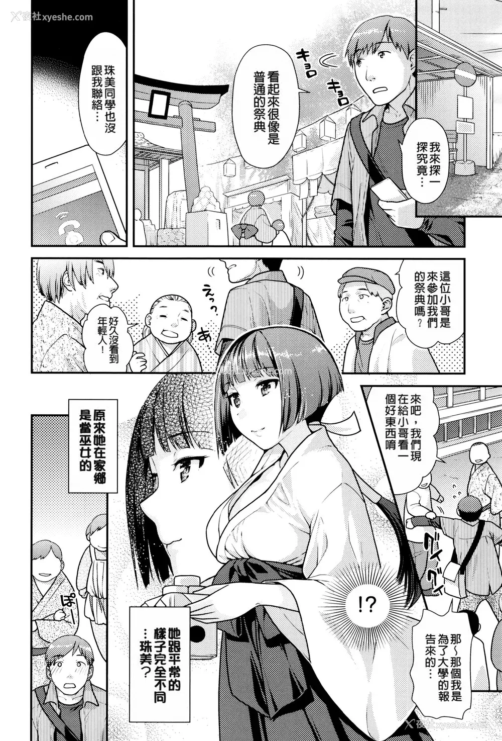 102P - [ねこまたなおみ] なまイキざかり イラストカード[无修正]