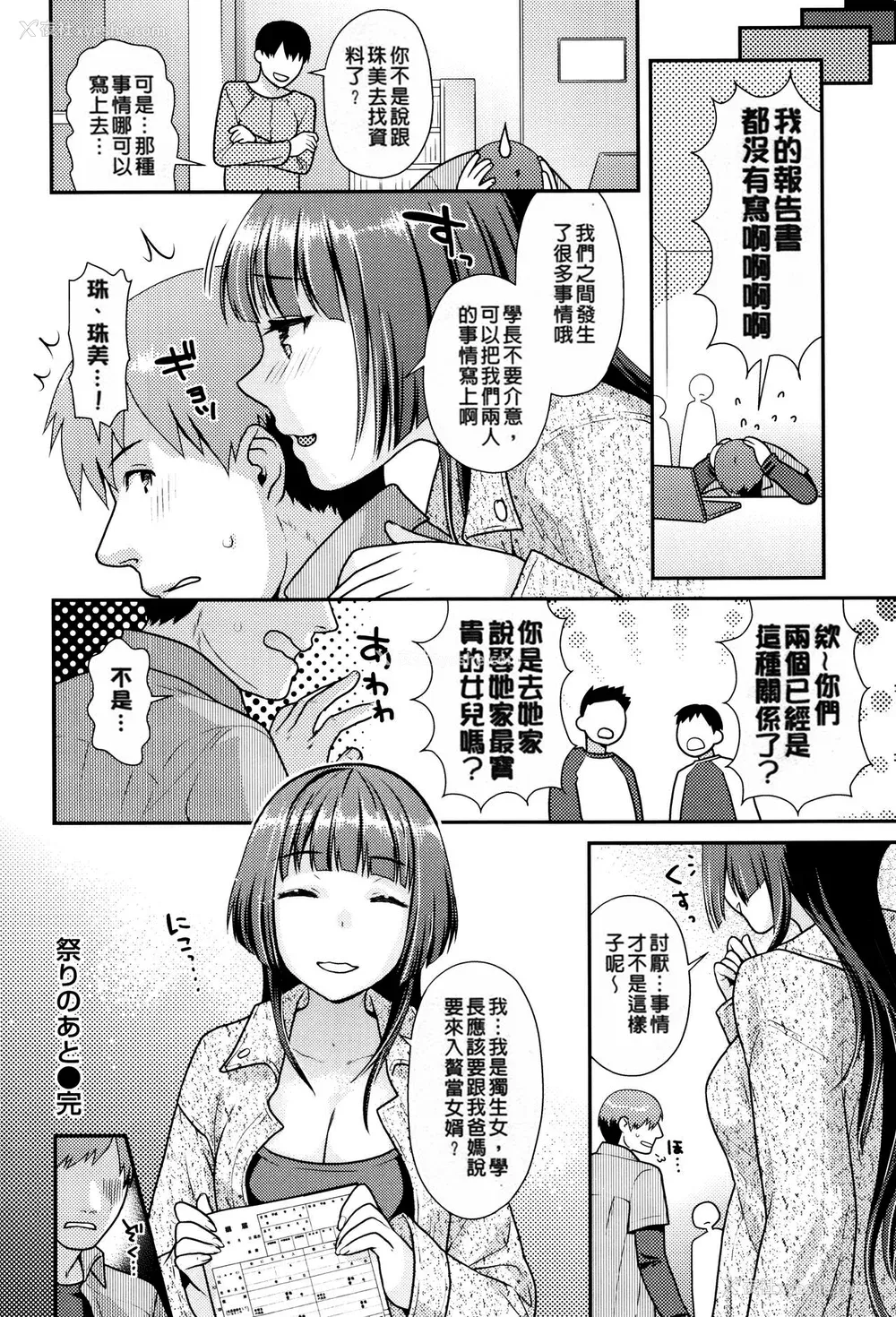 116P - [ねこまたなおみ] なまイキざかり イラストカード[无修正]