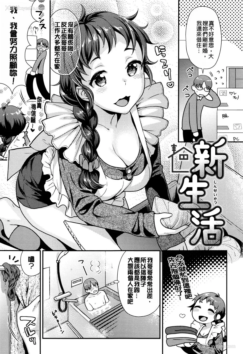 135P - [ねこまたなおみ] なまイキざかり イラストカード[无修正]
