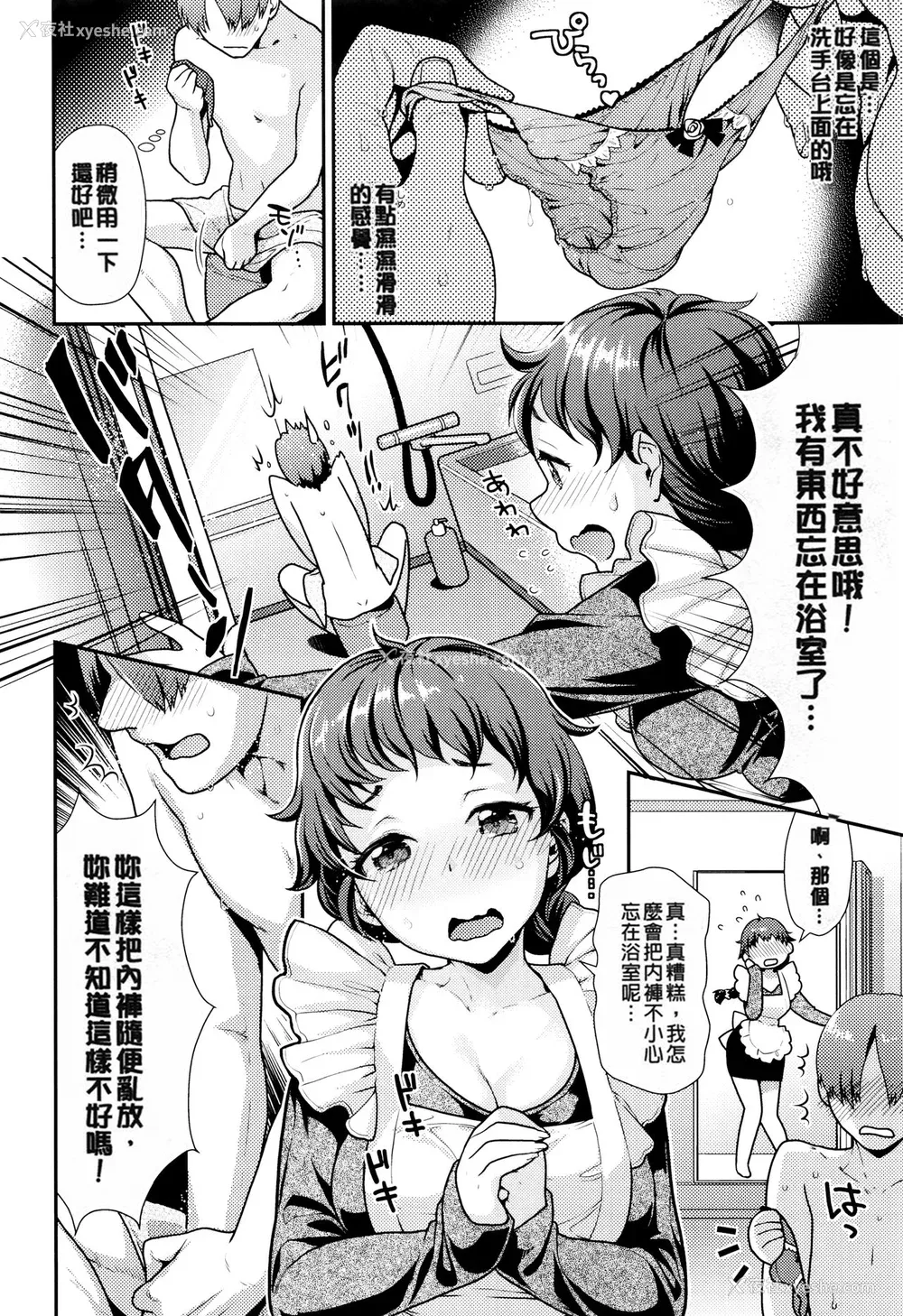136P - [ねこまたなおみ] なまイキざかり イラストカード[无修正]