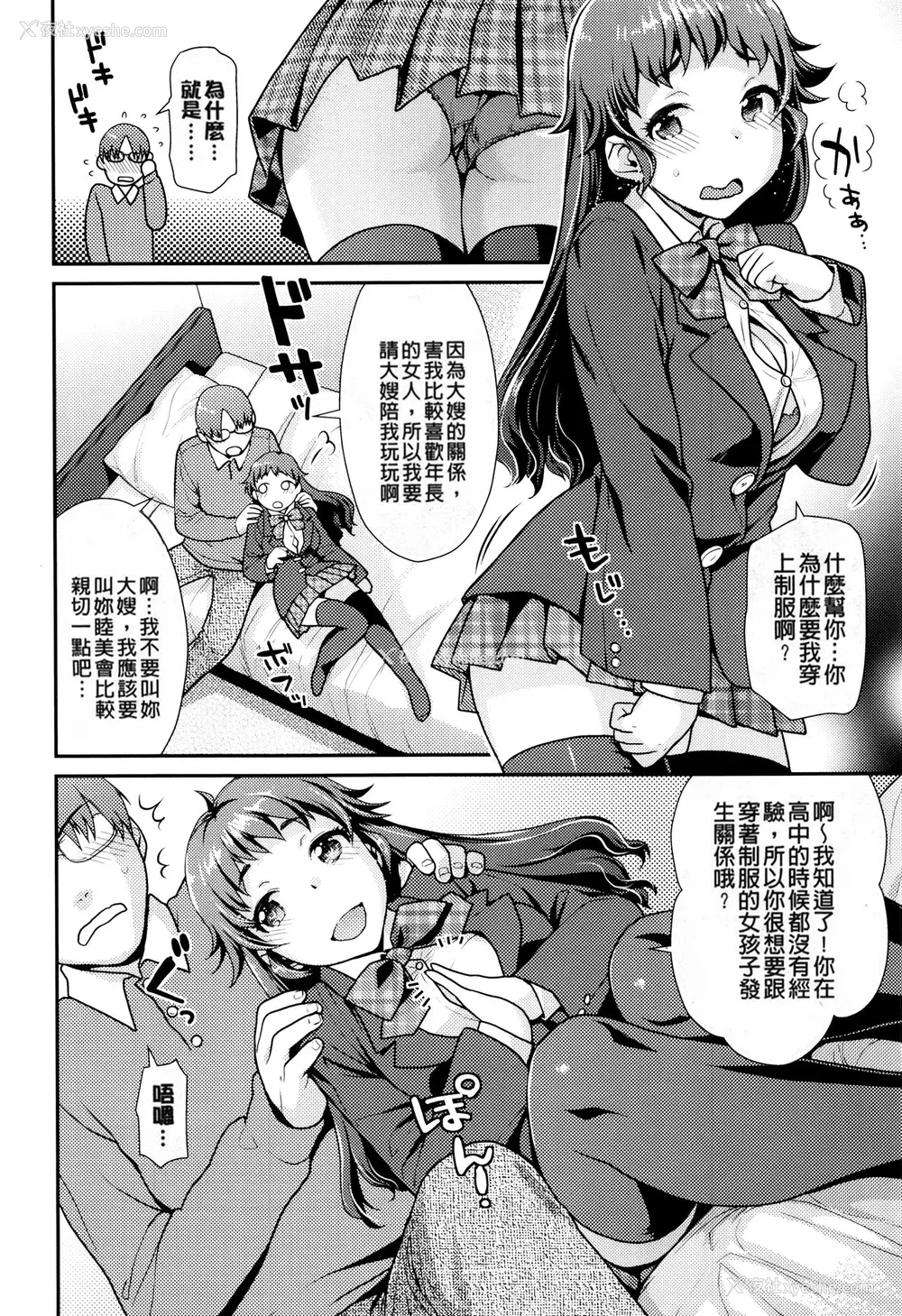 140P - [ねこまたなおみ] なまイキざかり イラストカード[无修正]