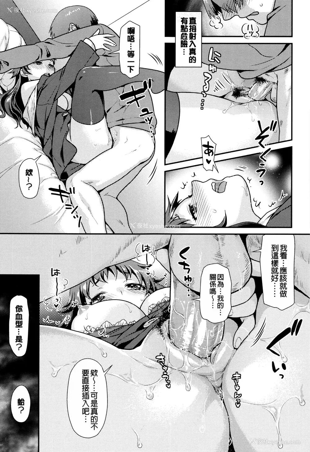 145P - [ねこまたなおみ] なまイキざかり イラストカード[无修正]