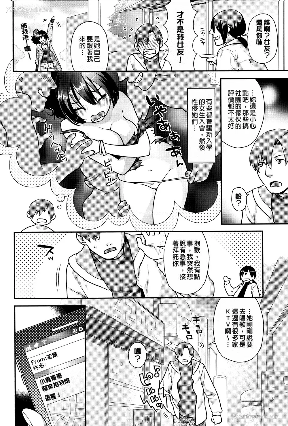 14P - [ねこまたなおみ] なまイキざかり イラストカード[无修正]