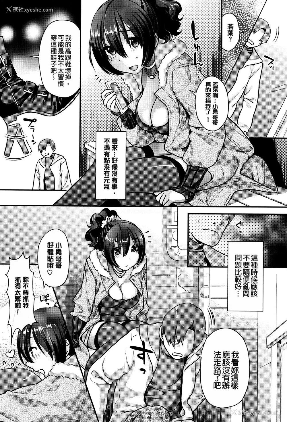 15P - [ねこまたなおみ] なまイキざかり イラストカード[无修正]