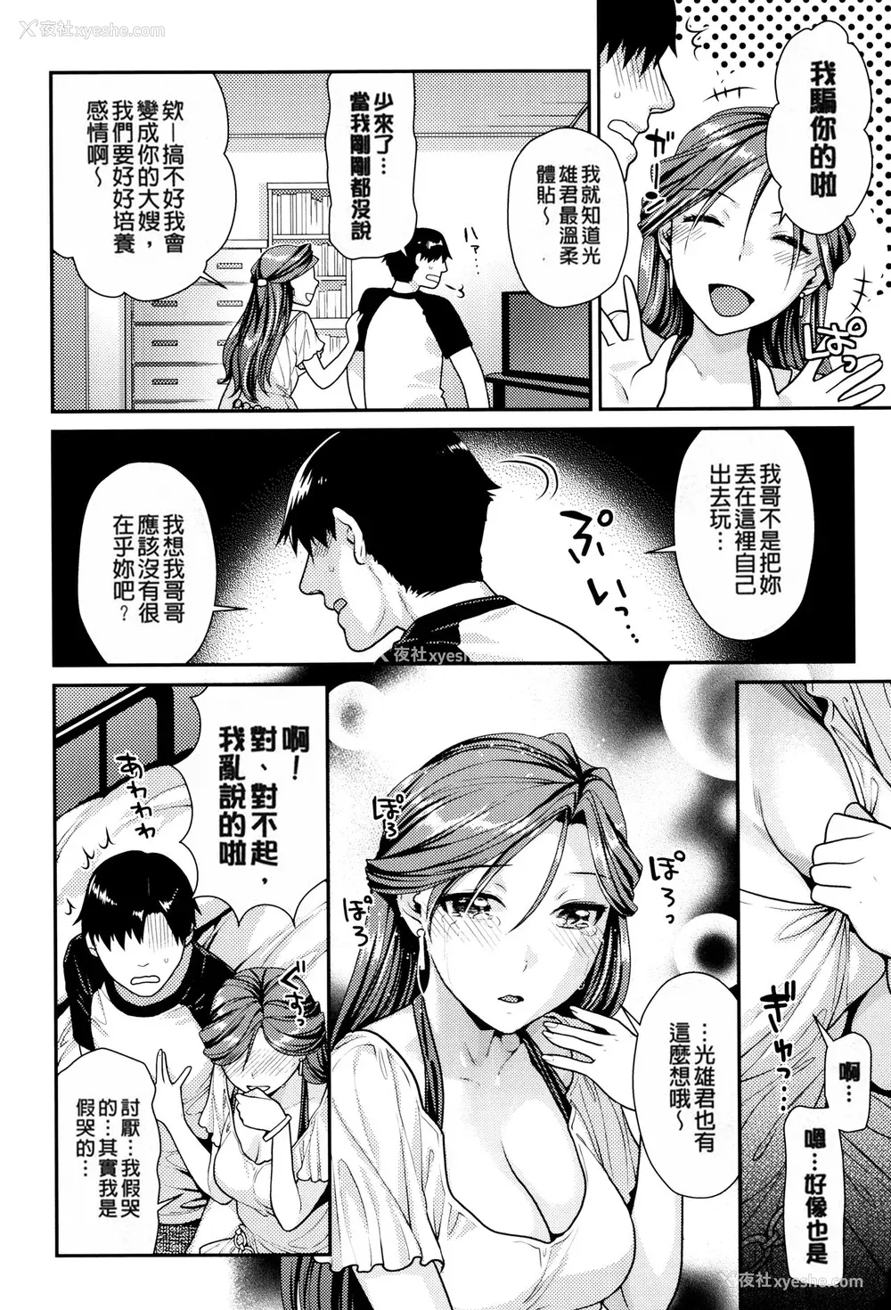 172P - [ねこまたなおみ] なまイキざかり イラストカード[无修正]
