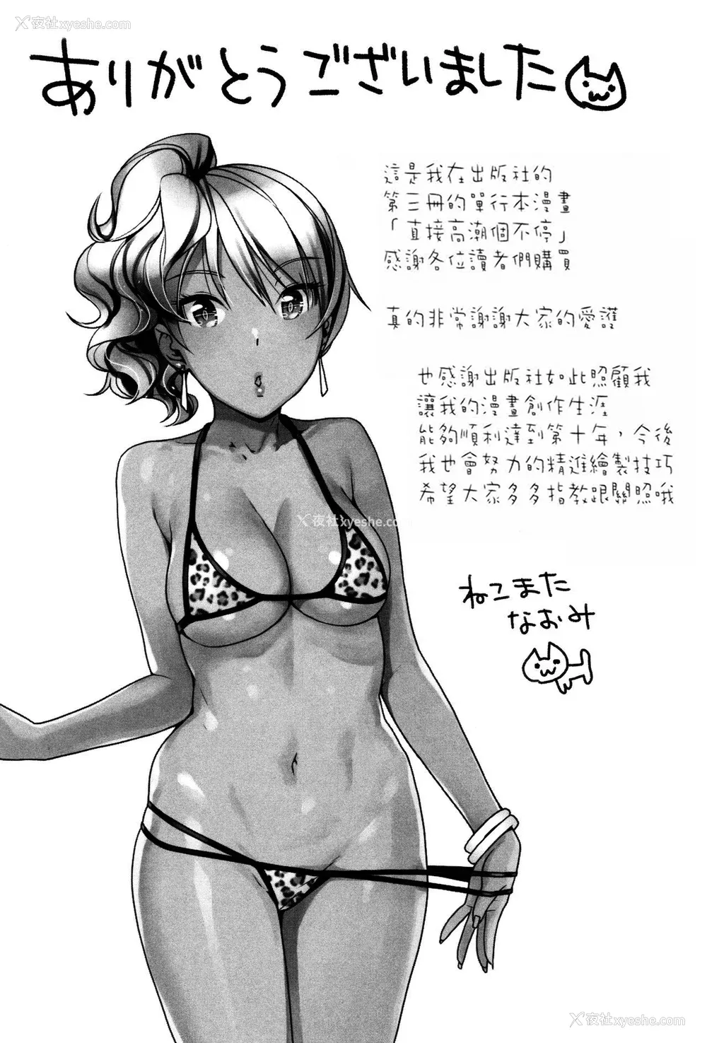 219P - [ねこまたなおみ] なまイキざかり イラストカード[无修正]
