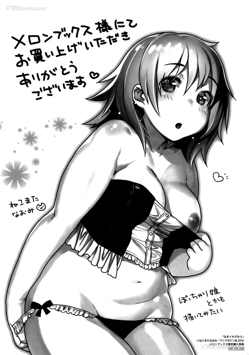 221P - [ねこまたなおみ] なまイキざかり イラストカード[无修正]