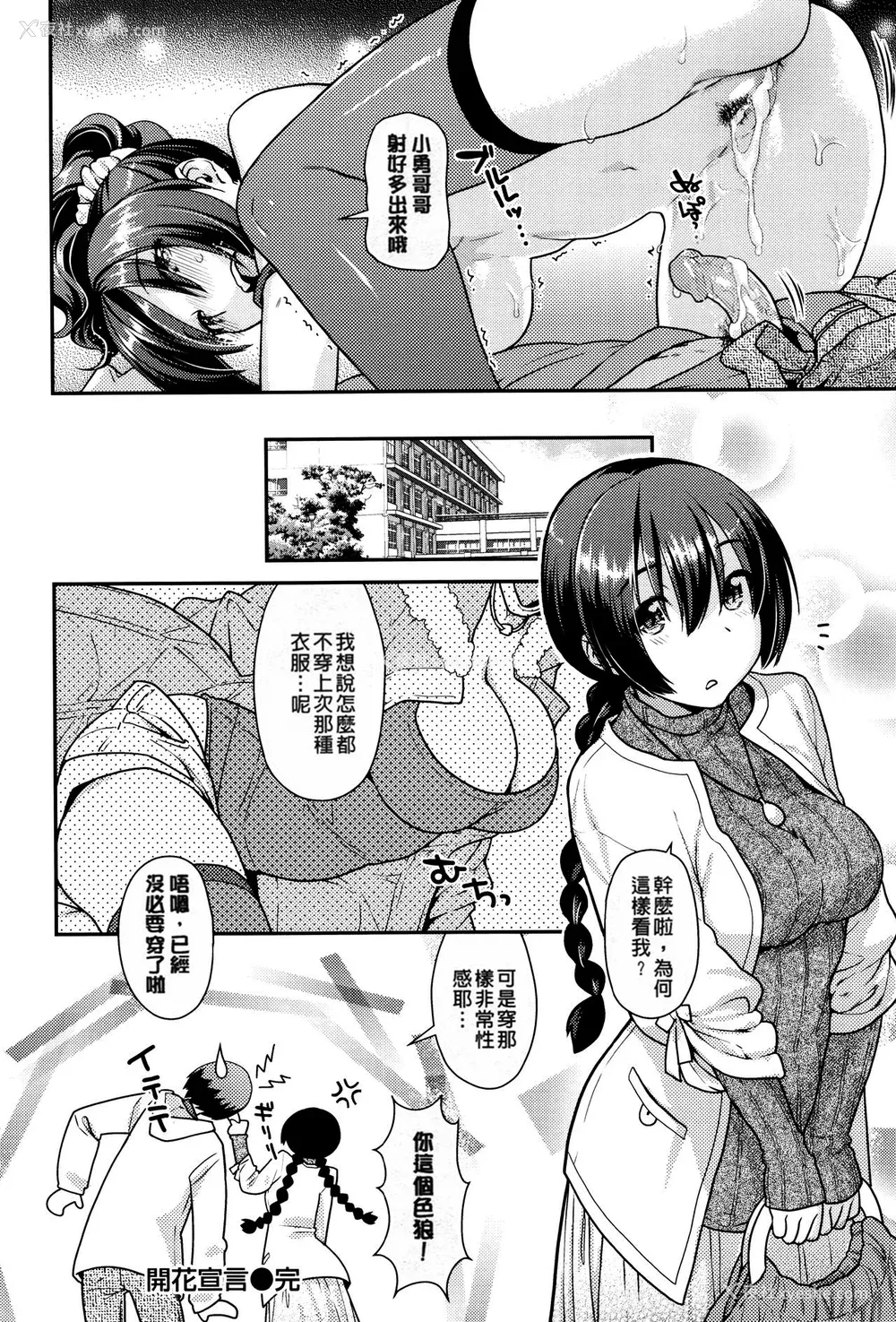 28P - [ねこまたなおみ] なまイキざかり イラストカード[无修正]