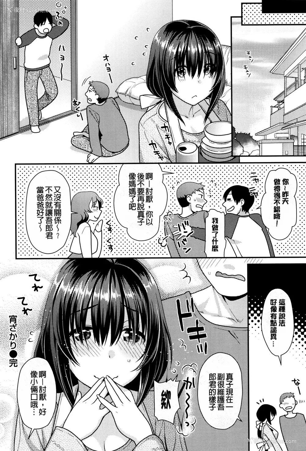 64P - [ねこまたなおみ] なまイキざかり イラストカード[无修正]
