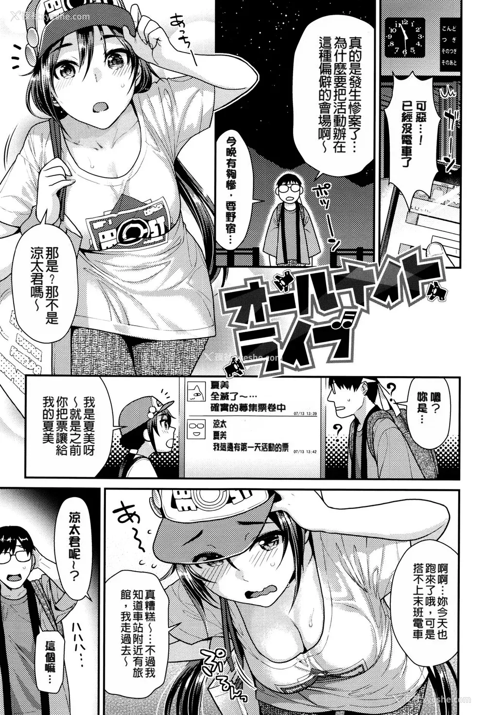 65P - [ねこまたなおみ] なまイキざかり イラストカード[无修正]
