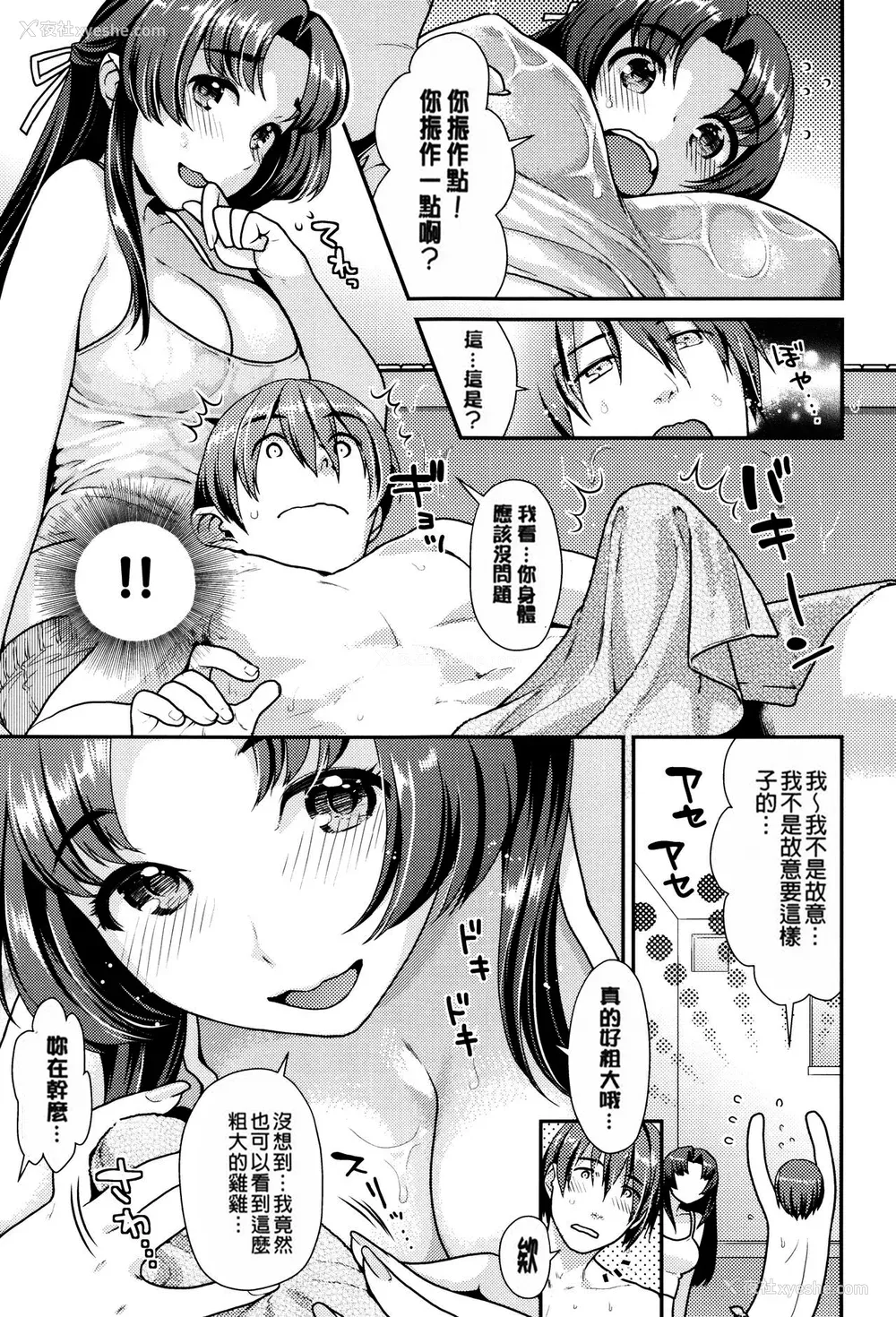 87P - [ねこまたなおみ] なまイキざかり イラストカード[无修正]