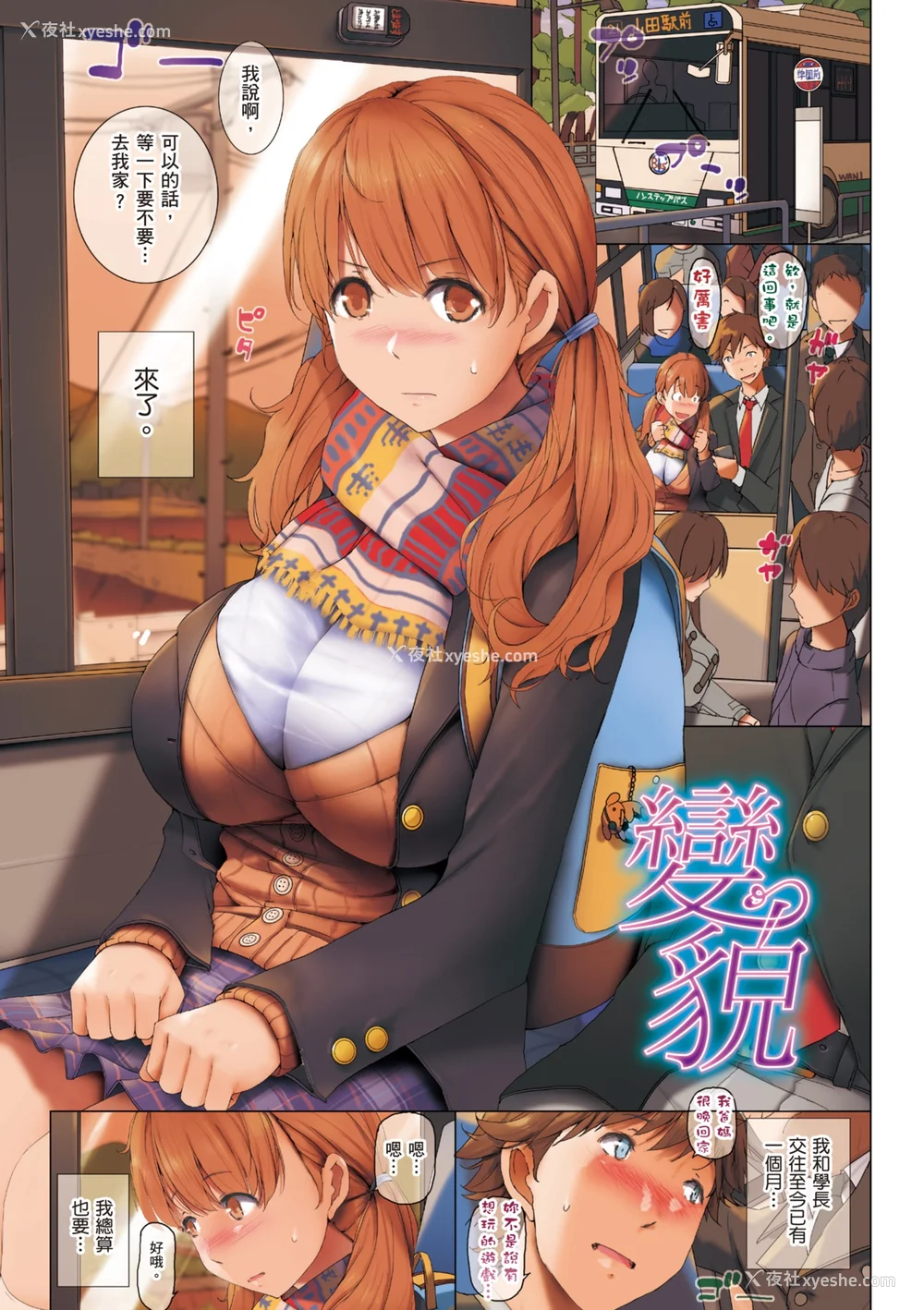 17P - [orico] 贪る女｜贪欲女 [中国翻訳] [无修正] [DL版]