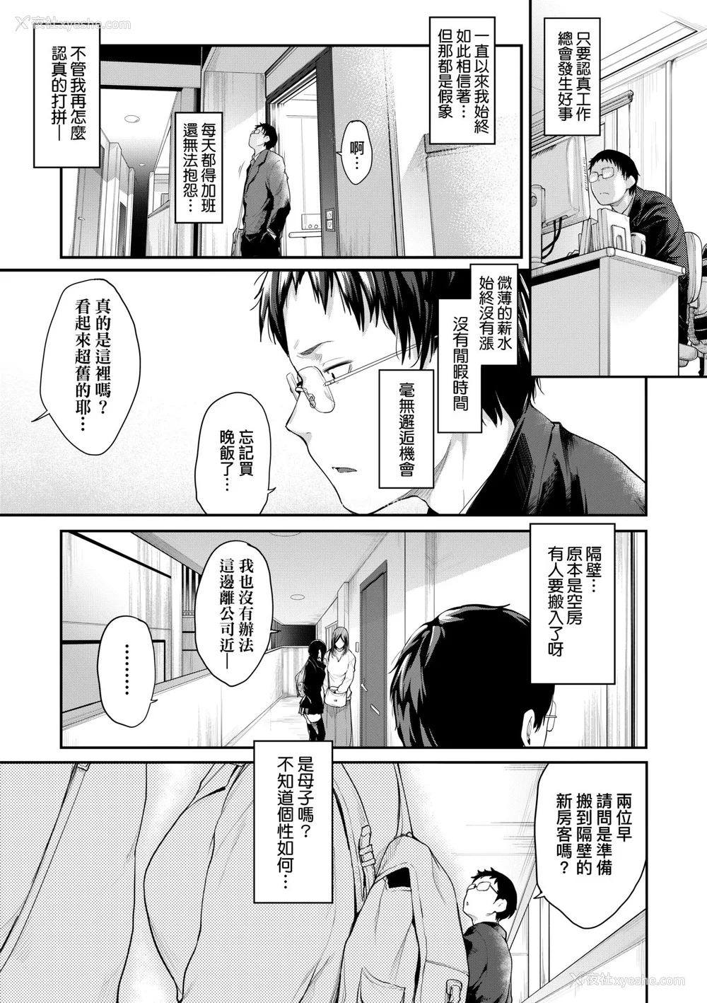 10P - [ばーるん] 乳と眼镜とエトセトラ｜乳与眼镜与其他性癖 [未来数位版本] [无修正但是渣嵌]