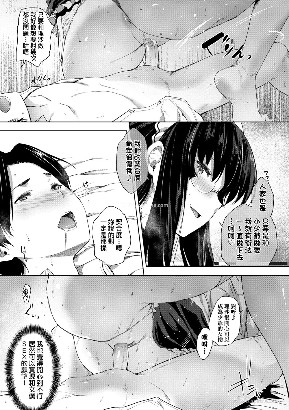 112P - [ばーるん] 乳と眼镜とエトセトラ｜乳与眼镜与其他性癖 [未来数位版本] [无修正但是渣嵌]