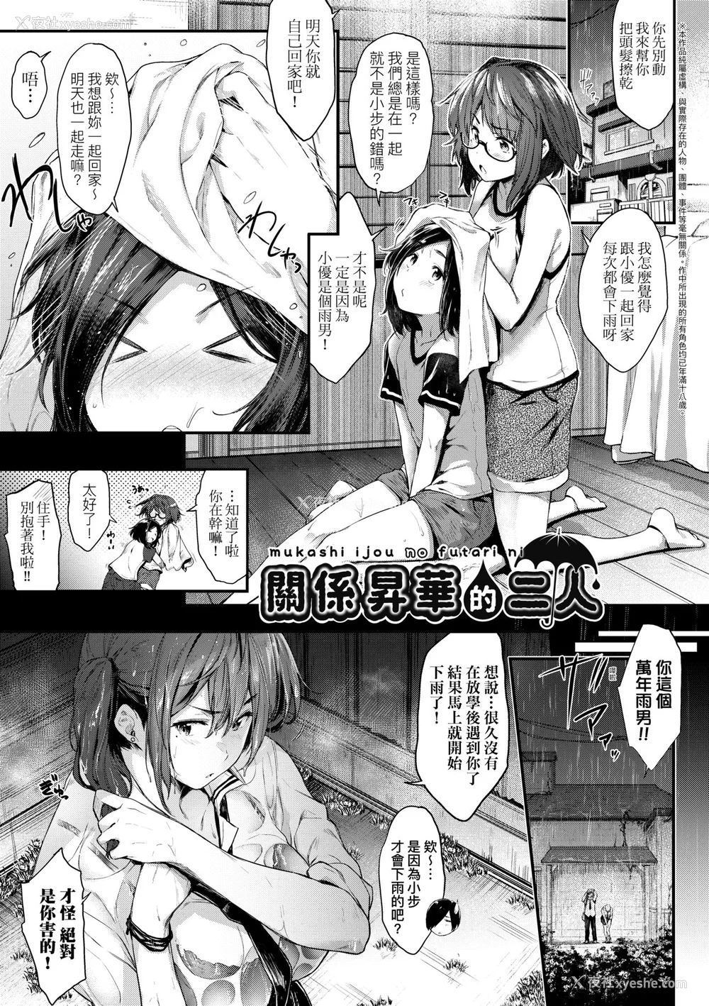 118P - [ばーるん] 乳と眼镜とエトセトラ｜乳与眼镜与其他性癖 [未来数位版本] [无修正但是渣嵌]