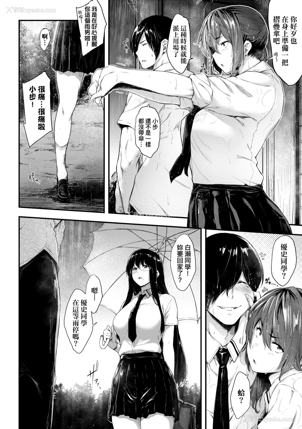 119P - [ばーるん] 乳と眼镜とエトセトラ｜乳与眼镜与其他性癖 [未来数位版本] [无修正但是渣嵌]