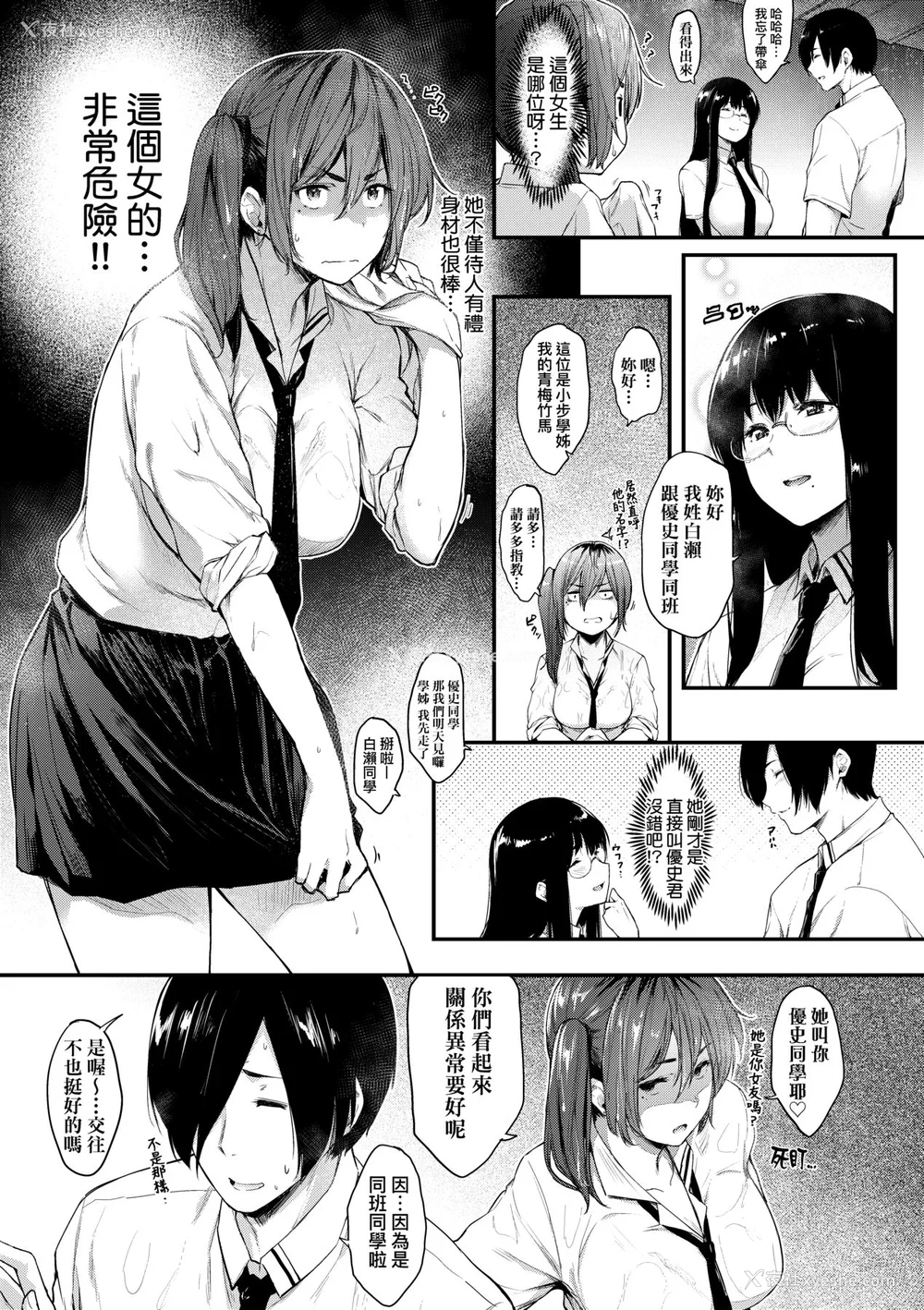 120P - [ばーるん] 乳と眼镜とエトセトラ｜乳与眼镜与其他性癖 [未来数位版本] [无修正但是渣嵌]