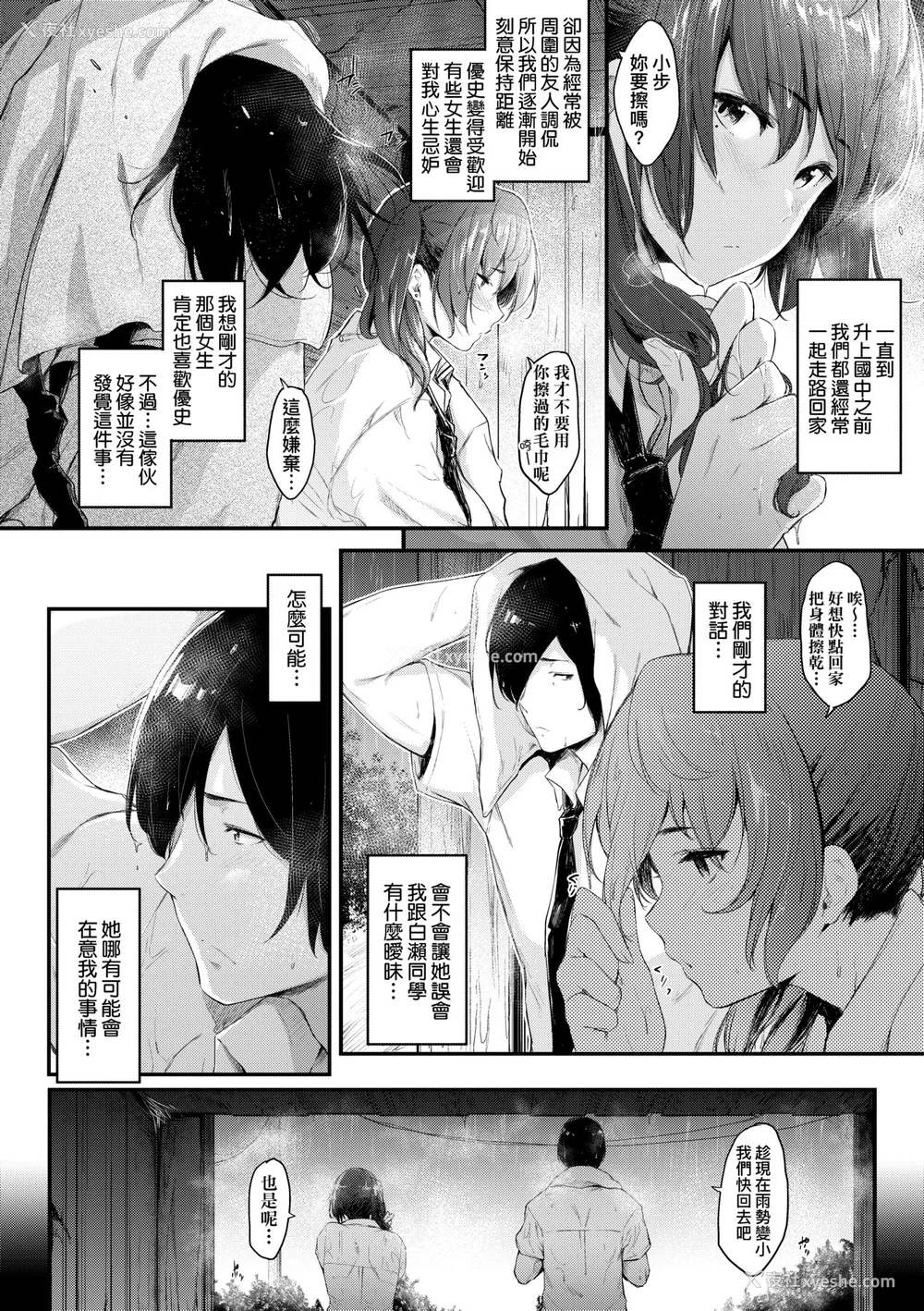 121P - [ばーるん] 乳と眼镜とエトセトラ｜乳与眼镜与其他性癖 [未来数位版本] [无修正但是渣嵌]