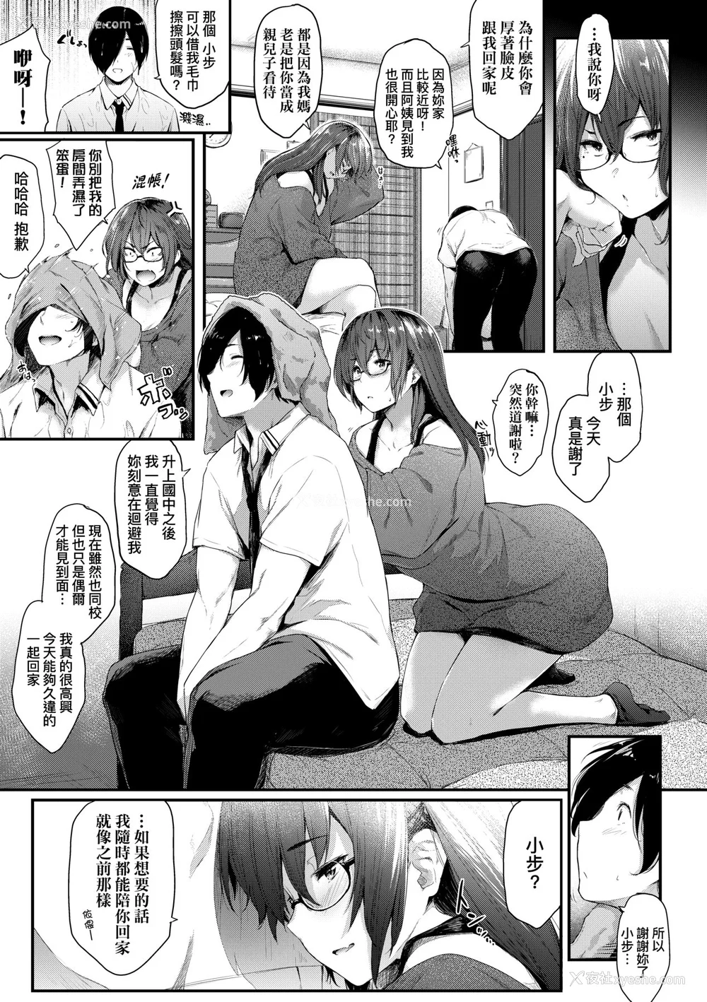 122P - [ばーるん] 乳と眼镜とエトセトラ｜乳与眼镜与其他性癖 [未来数位版本] [无修正但是渣嵌]