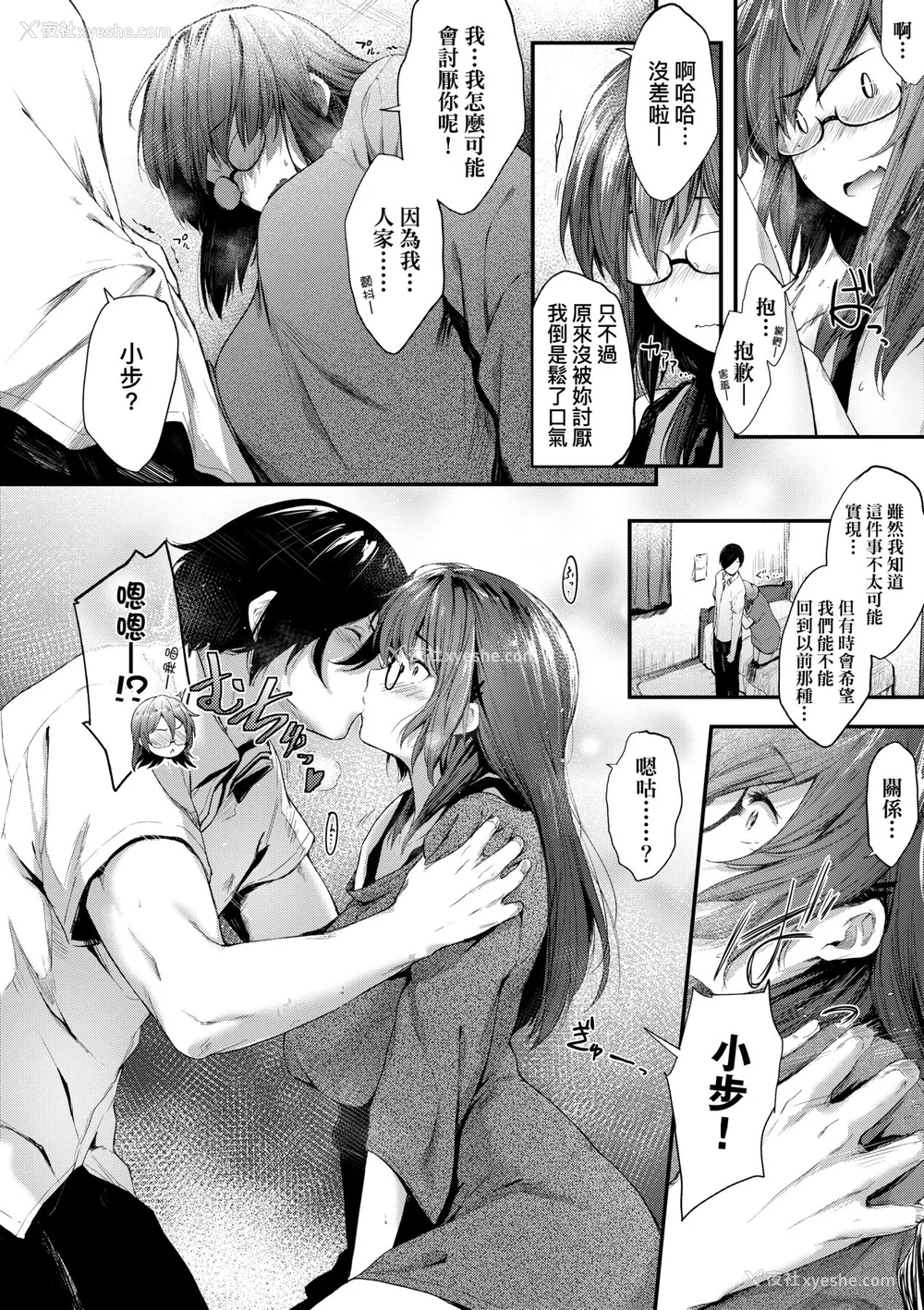 123P - [ばーるん] 乳と眼镜とエトセトラ｜乳与眼镜与其他性癖 [未来数位版本] [无修正但是渣嵌]