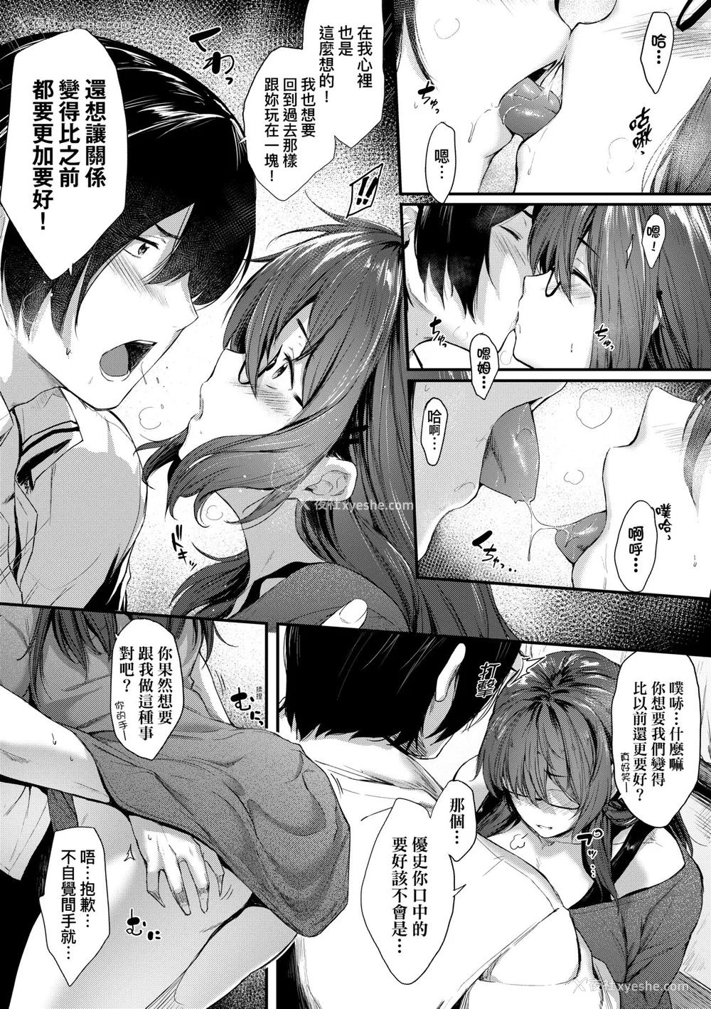 124P - [ばーるん] 乳と眼镜とエトセトラ｜乳与眼镜与其他性癖 [未来数位版本] [无修正但是渣嵌]